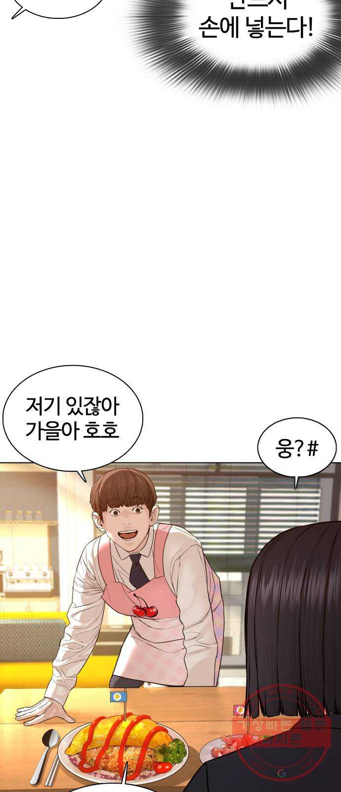 싸움독학 106화 : 의외로 박력이 있구만..@ - 웹툰 이미지 31