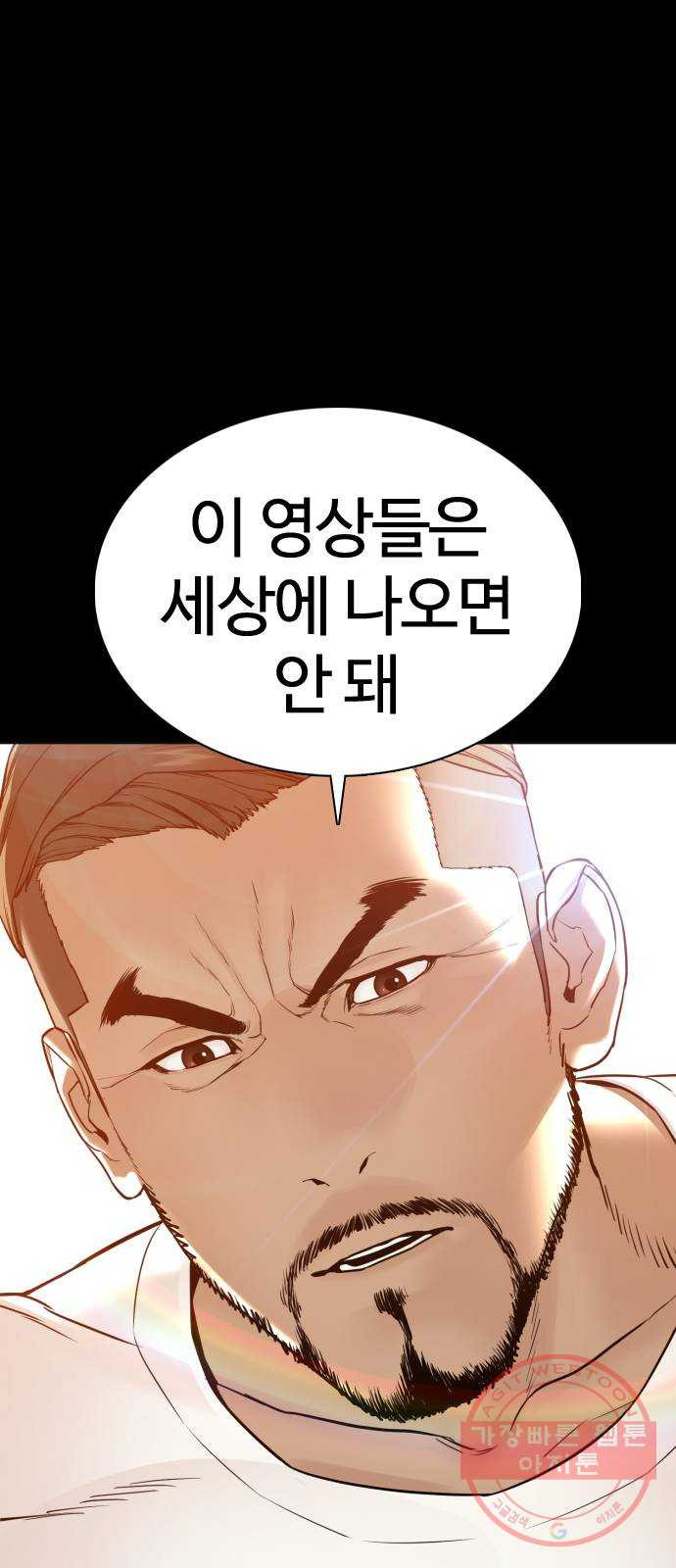 싸움독학 106화 : 의외로 박력이 있구만..@ - 웹툰 이미지 37