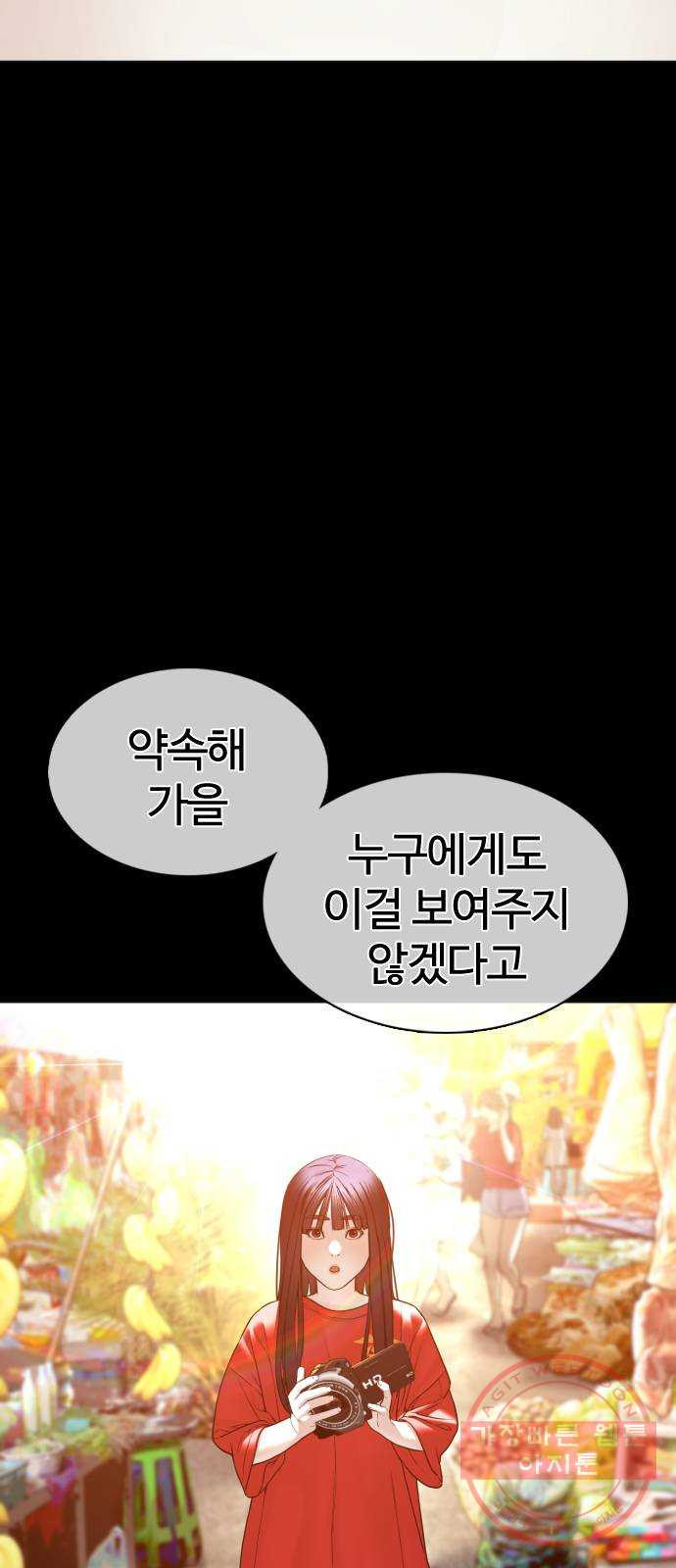 싸움독학 106화 : 의외로 박력이 있구만..@ - 웹툰 이미지 38