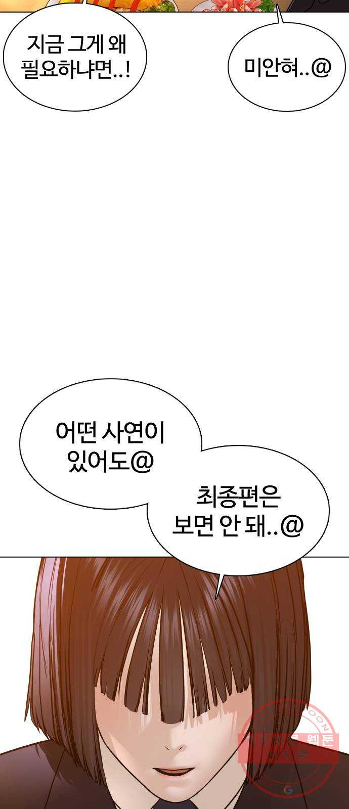 싸움독학 106화 : 의외로 박력이 있구만..@ - 웹툰 이미지 44