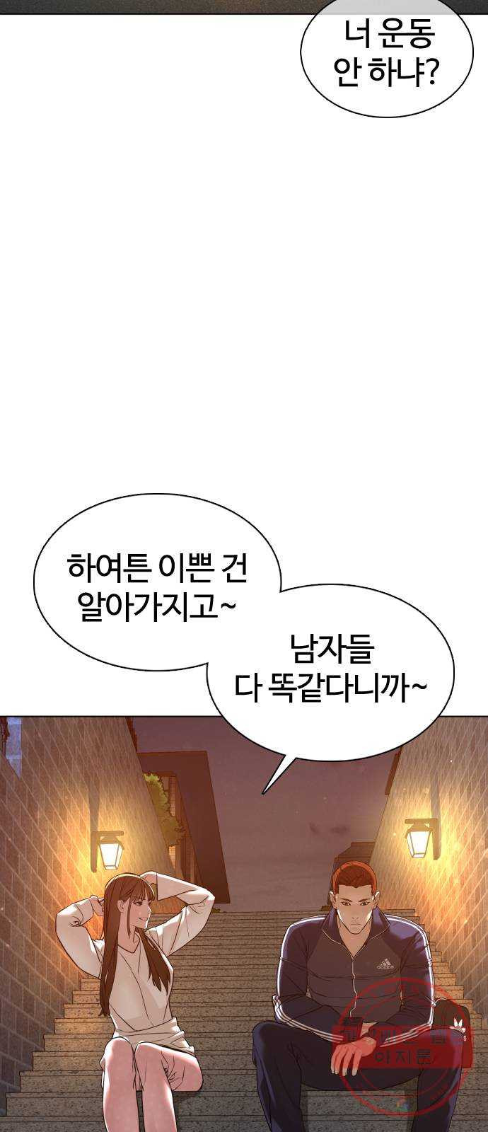 싸움독학 106화 : 의외로 박력이 있구만..@ - 웹툰 이미지 48