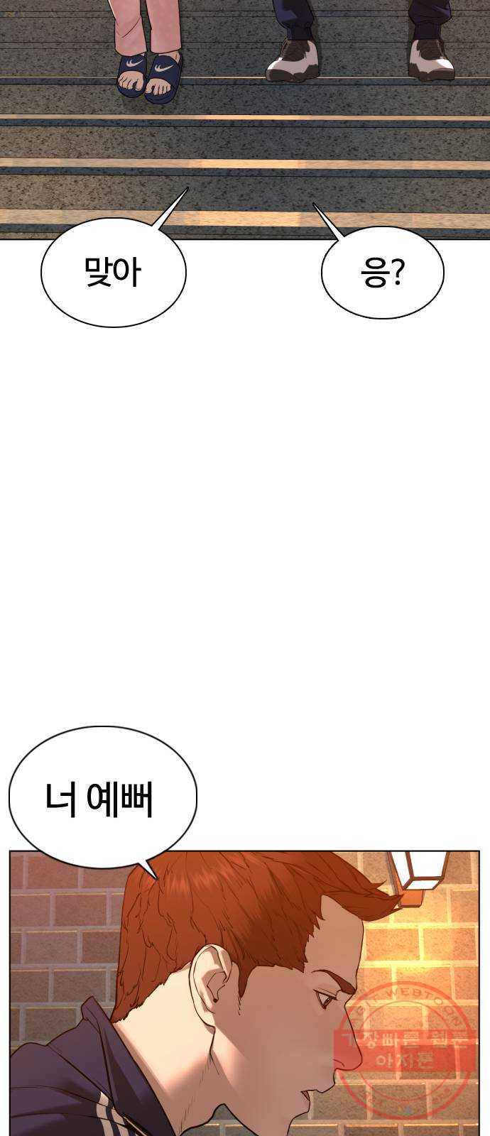 싸움독학 106화 : 의외로 박력이 있구만..@ - 웹툰 이미지 49