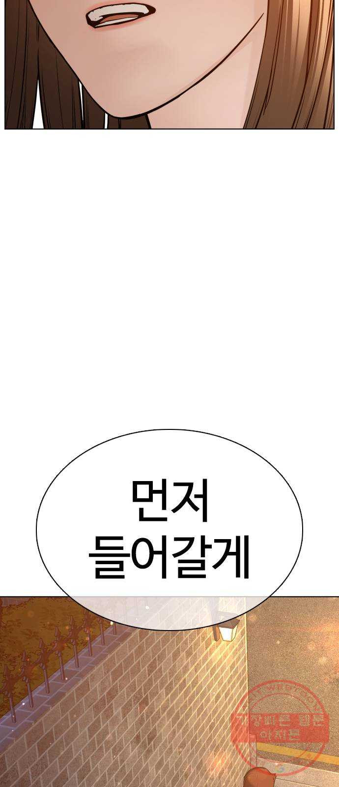 싸움독학 106화 : 의외로 박력이 있구만..@ - 웹툰 이미지 52