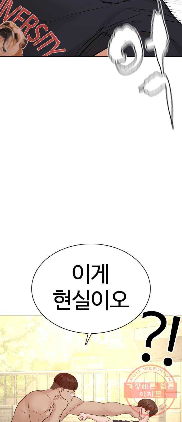 싸움독학 106화 : 의외로 박력이 있구만..@ - 웹툰 이미지 59