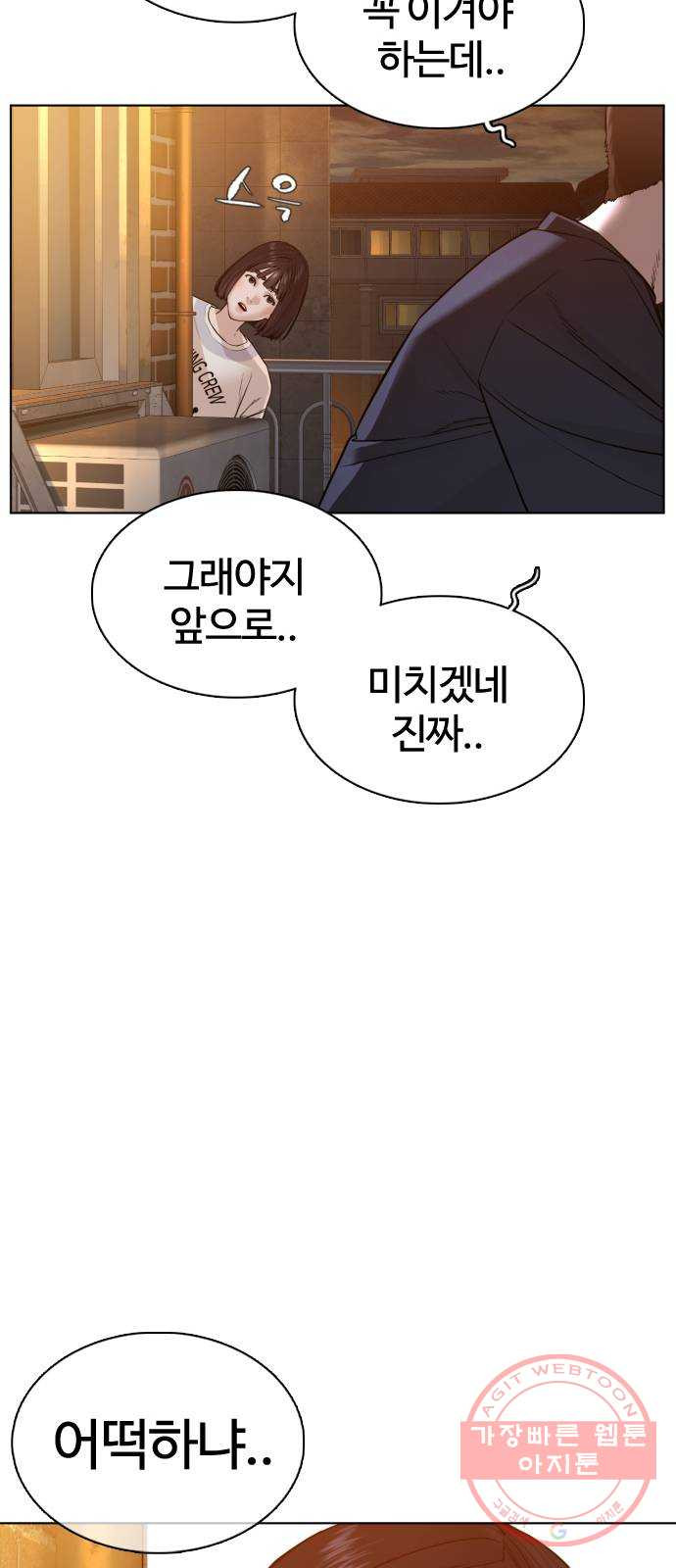 싸움독학 106화 : 의외로 박력이 있구만..@ - 웹툰 이미지 72