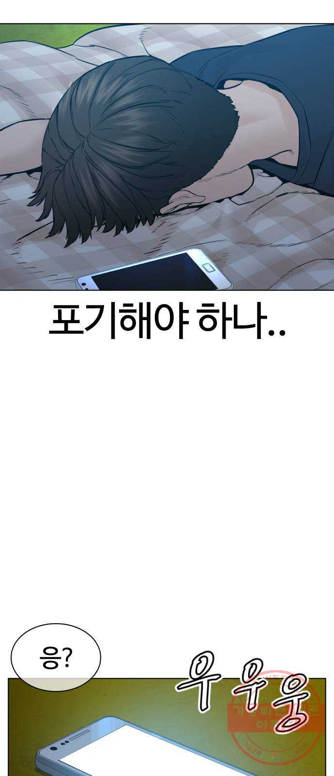 싸움독학 106화 : 의외로 박력이 있구만..@ - 웹툰 이미지 79