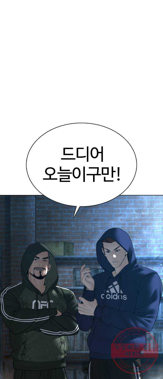 싸움독학 106화 : 의외로 박력이 있구만..@ - 웹툰 이미지 82