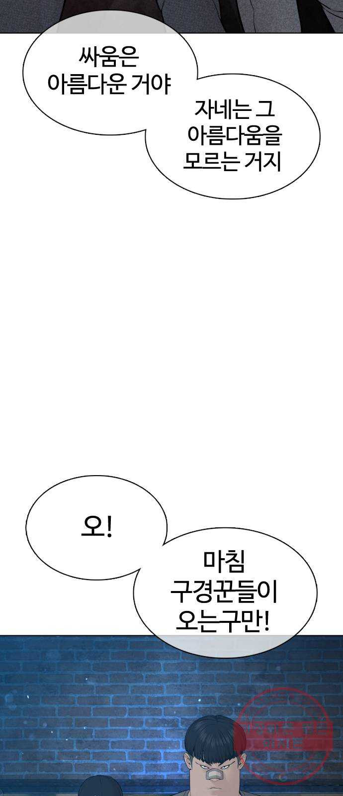 싸움독학 106화 : 의외로 박력이 있구만..@ - 웹툰 이미지 86