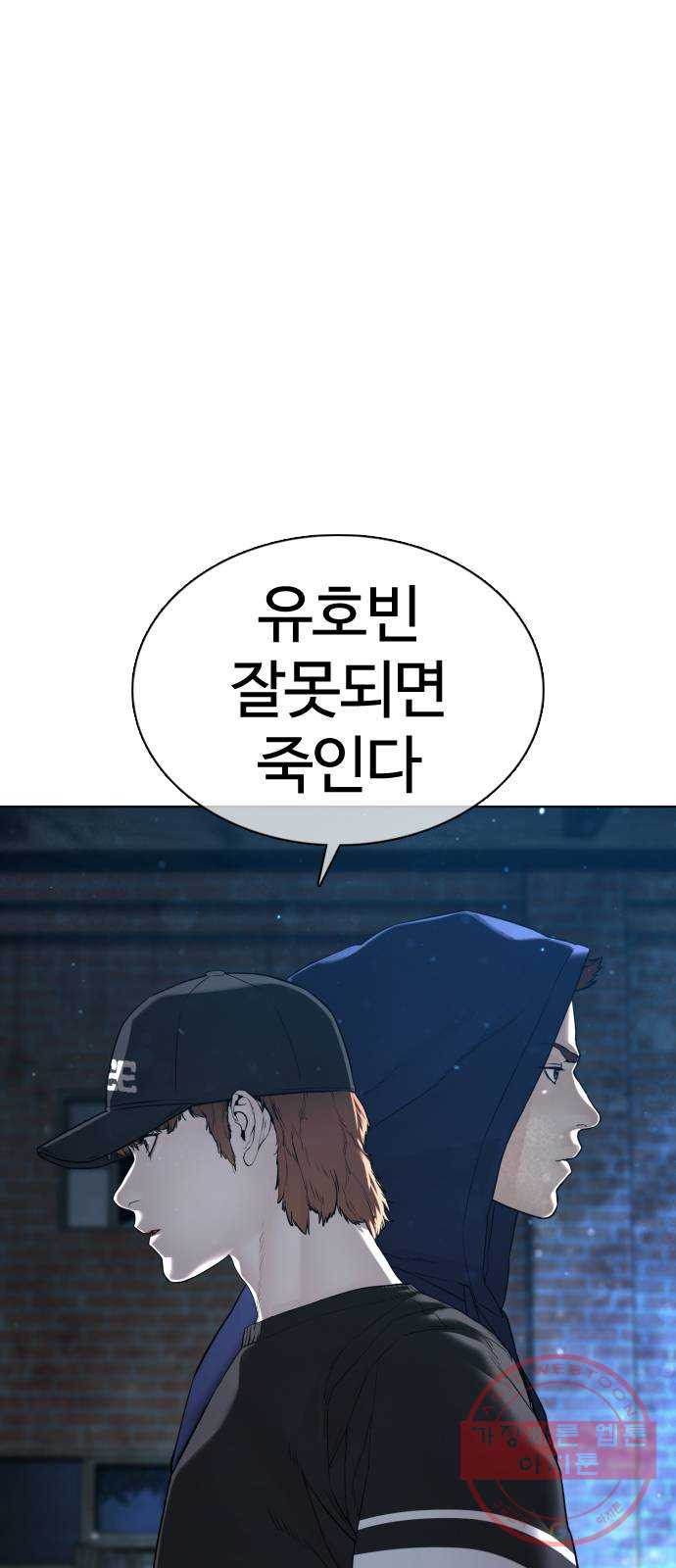 싸움독학 106화 : 의외로 박력이 있구만..@ - 웹툰 이미지 88