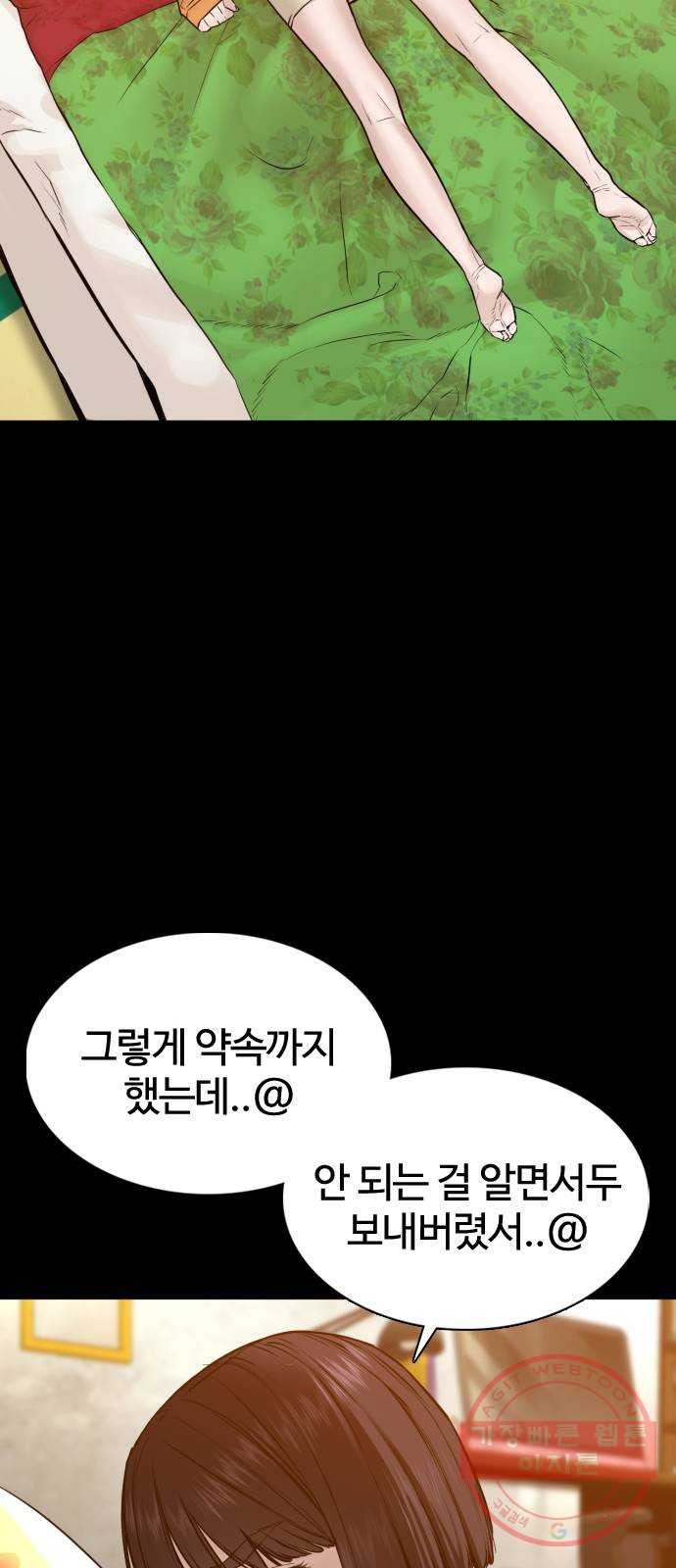 싸움독학 106화 : 의외로 박력이 있구만..@ - 웹툰 이미지 101