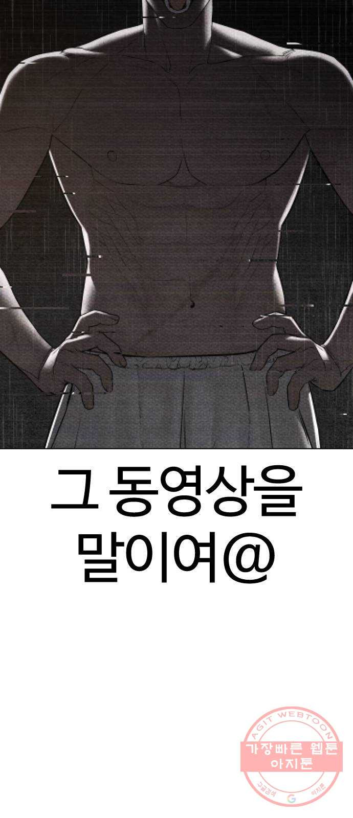 싸움독학 106화 : 의외로 박력이 있구만..@ - 웹툰 이미지 103