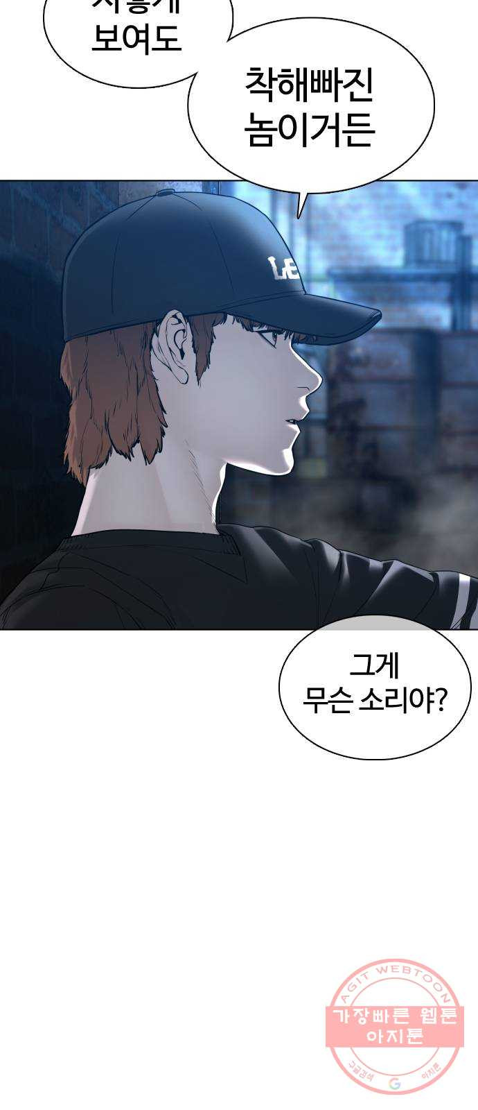 싸움독학 107화 : 찌질해서 미안해 - 웹툰 이미지 7