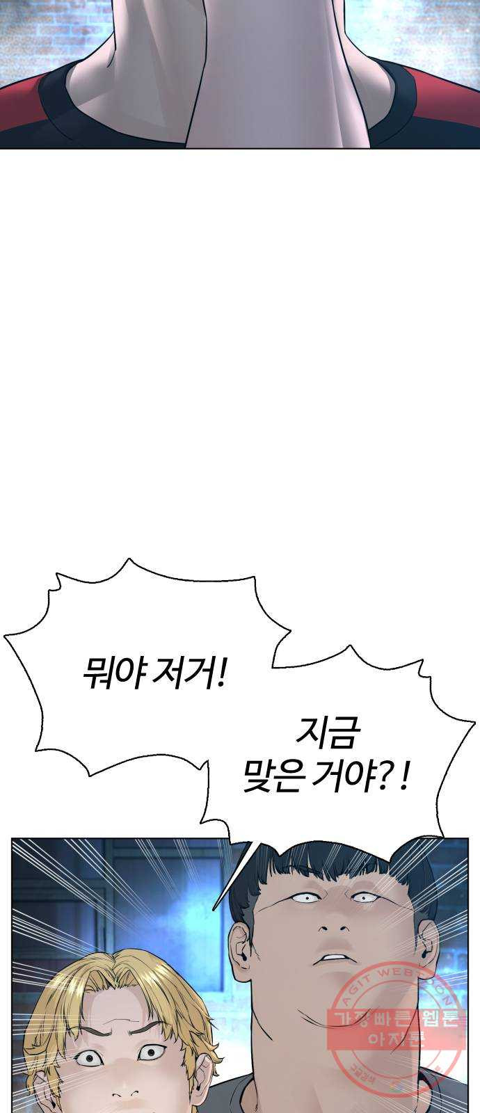 싸움독학 107화 : 찌질해서 미안해 - 웹툰 이미지 12