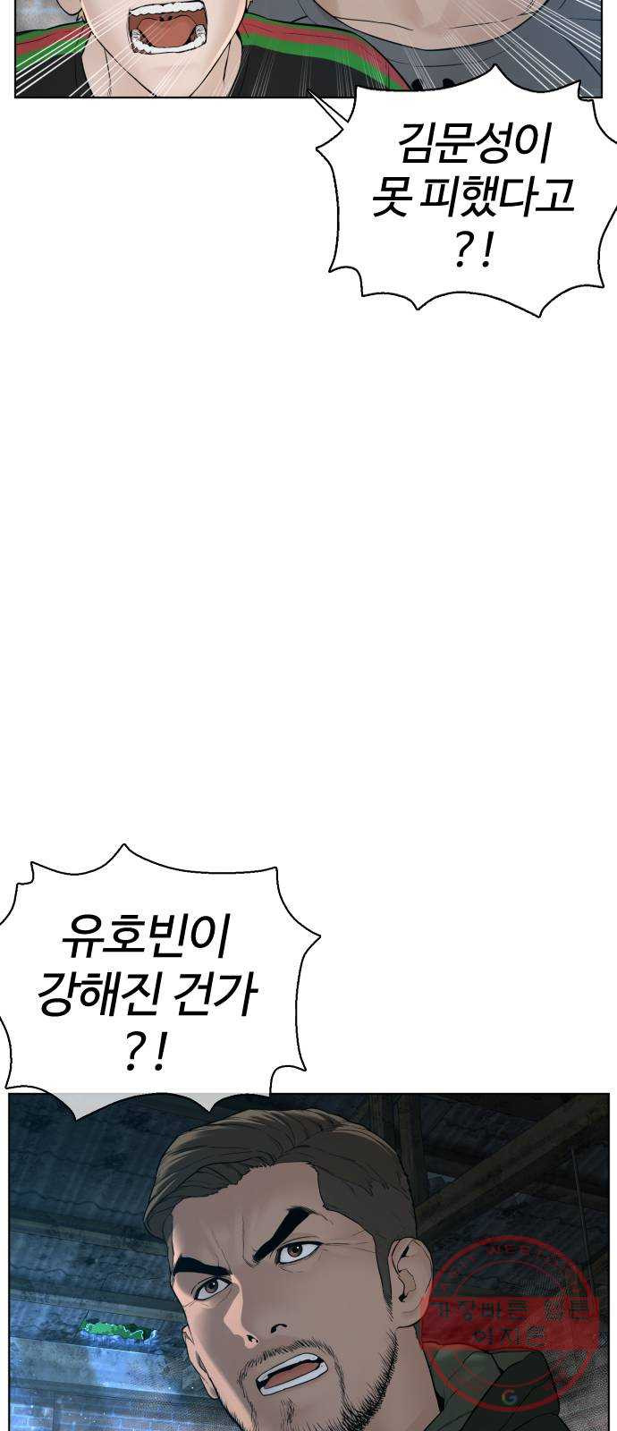 싸움독학 107화 : 찌질해서 미안해 - 웹툰 이미지 13