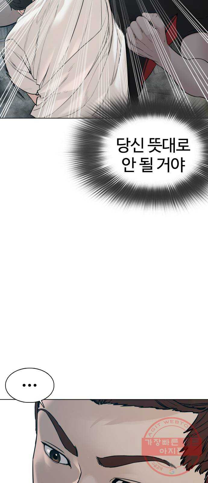 싸움독학 107화 : 찌질해서 미안해 - 웹툰 이미지 27