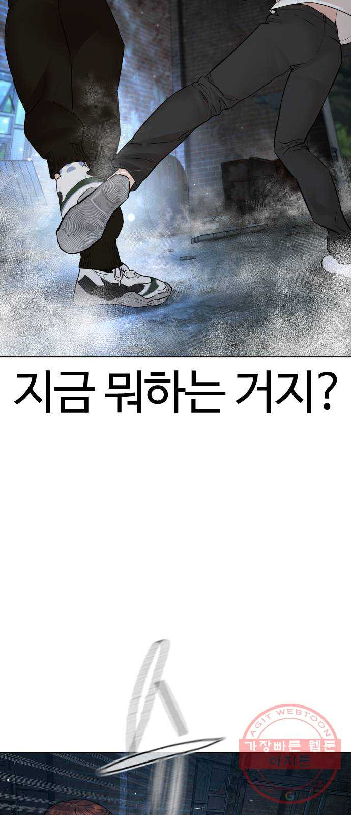 싸움독학 107화 : 찌질해서 미안해 - 웹툰 이미지 29