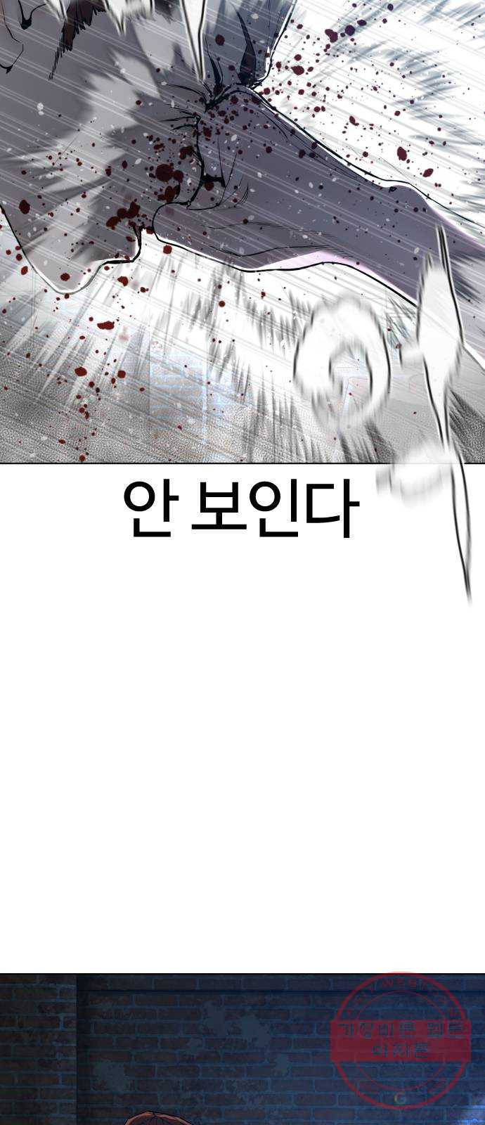 싸움독학 107화 : 찌질해서 미안해 - 웹툰 이미지 34