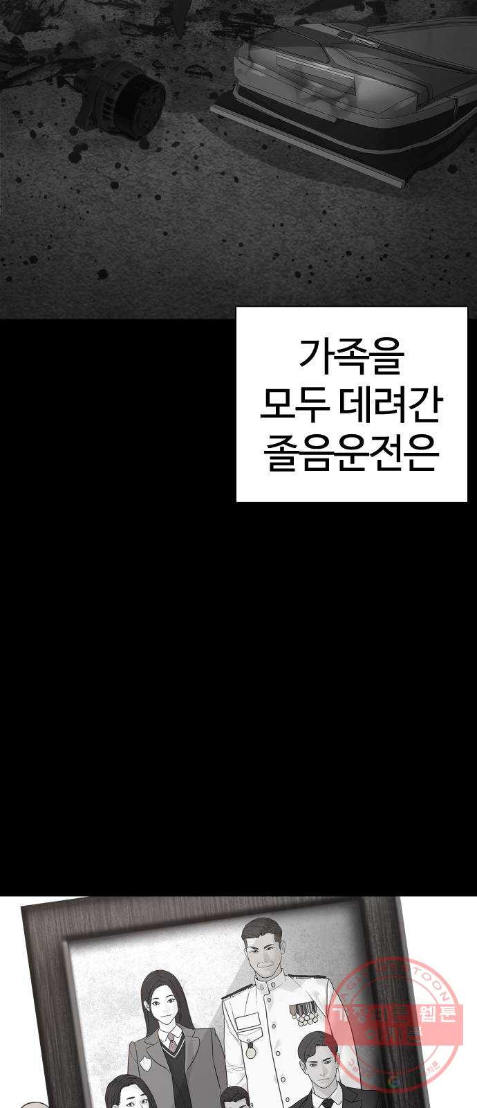 싸움독학 107화 : 찌질해서 미안해 - 웹툰 이미지 40