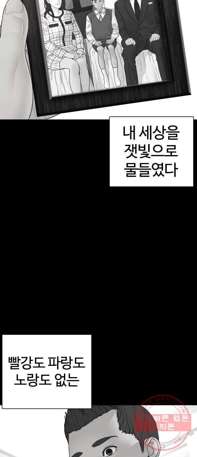 싸움독학 107화 : 찌질해서 미안해 - 웹툰 이미지 41