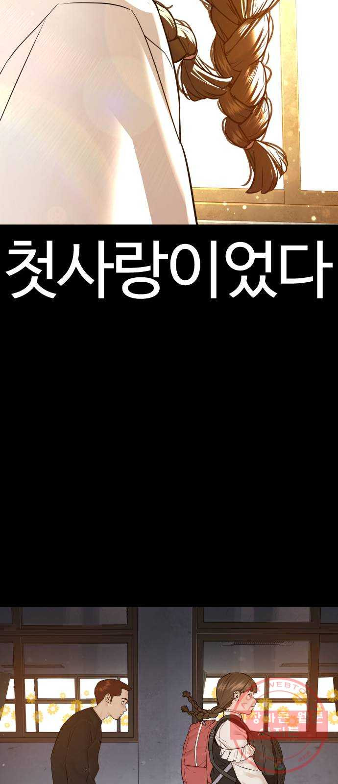 싸움독학 107화 : 찌질해서 미안해 - 웹툰 이미지 57