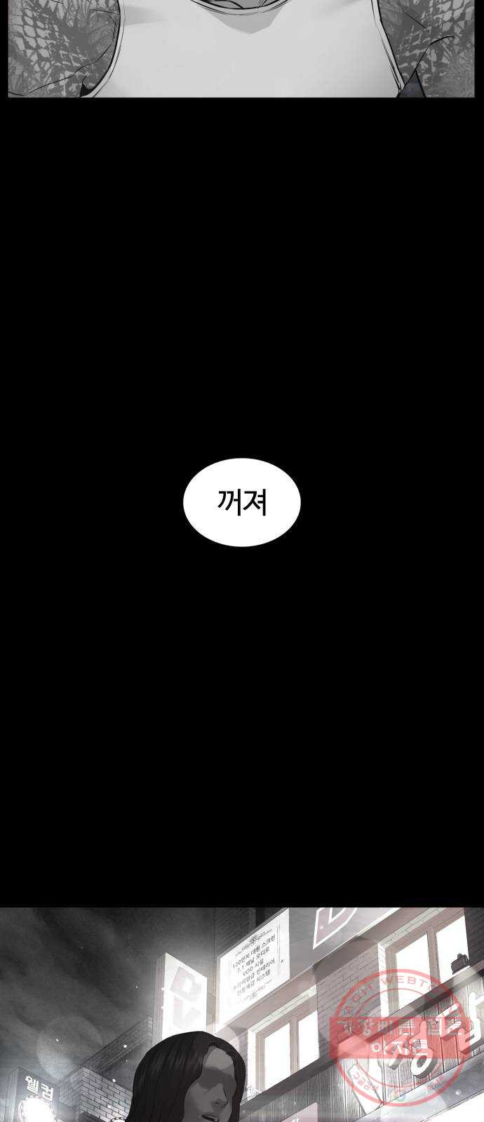 싸움독학 107화 : 찌질해서 미안해 - 웹툰 이미지 77