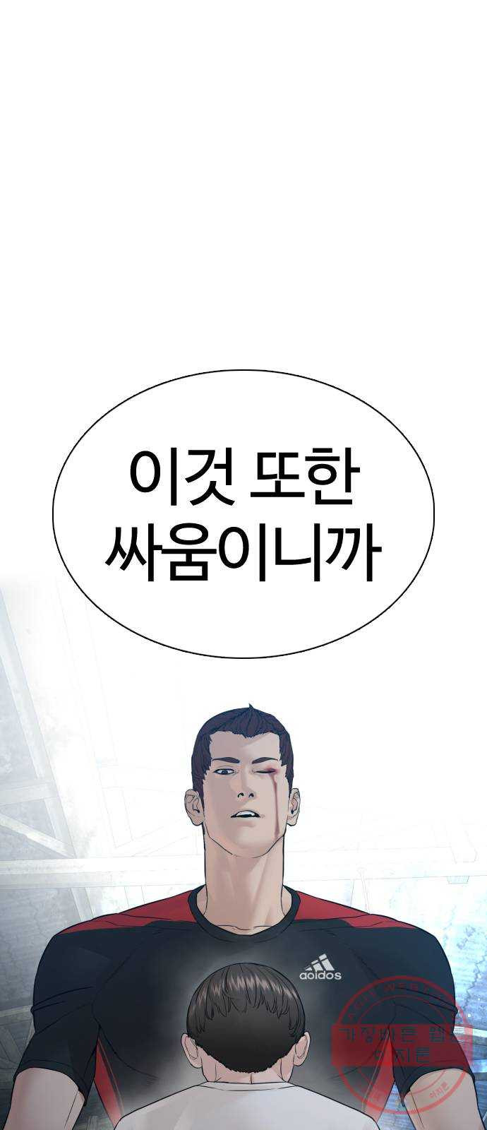 싸움독학 108화 : 말을 ㅈ으로 듣네 - 웹툰 이미지 8