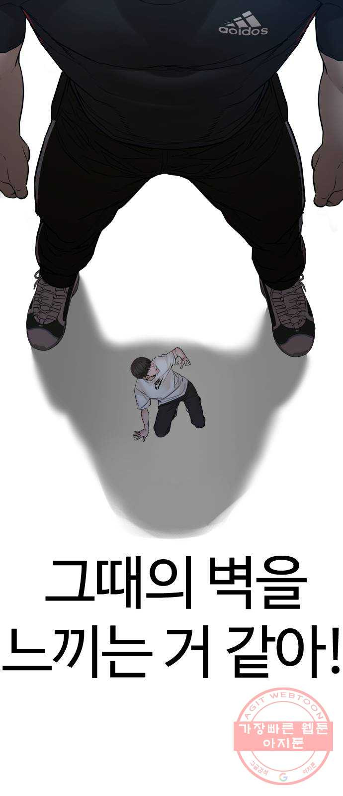 싸움독학 108화 : 말을 ㅈ으로 듣네 - 웹툰 이미지 27