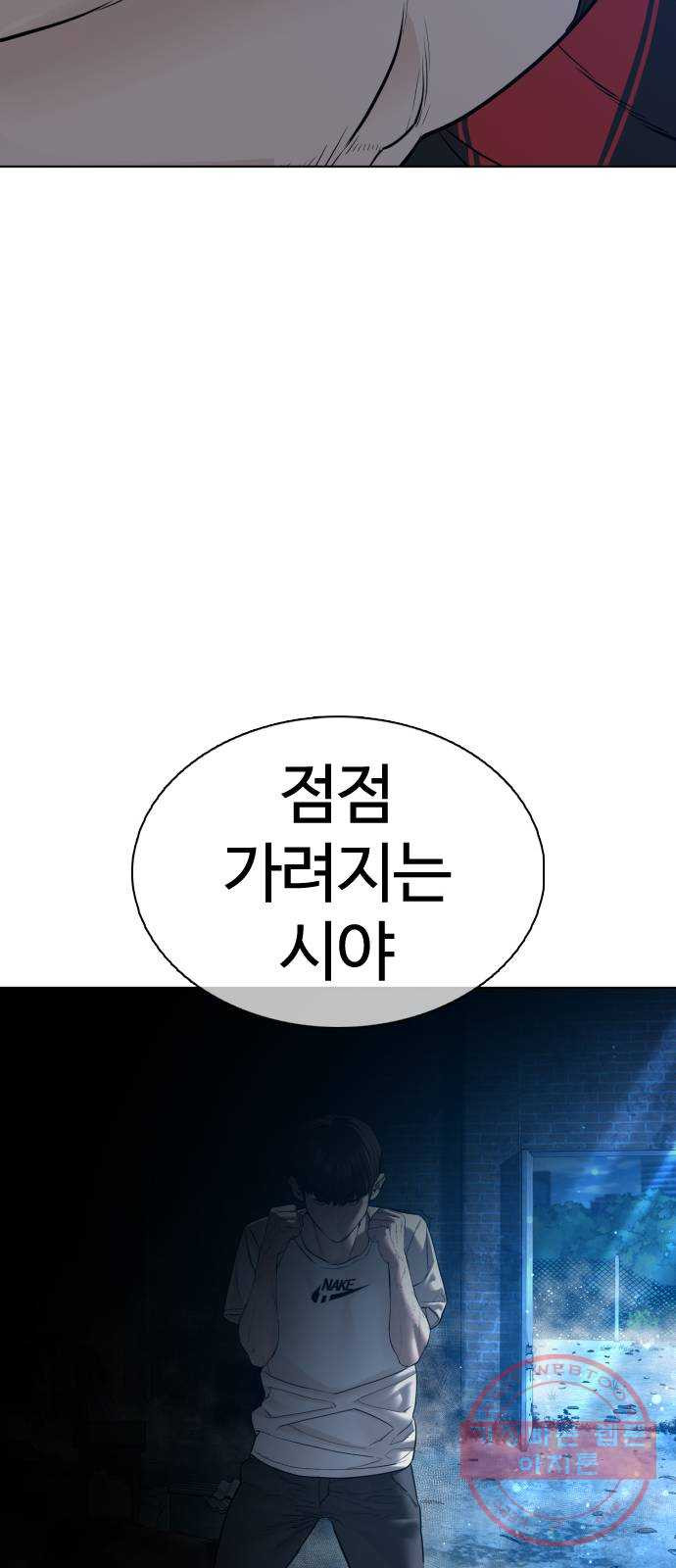 싸움독학 108화 : 말을 ㅈ으로 듣네 - 웹툰 이미지 32