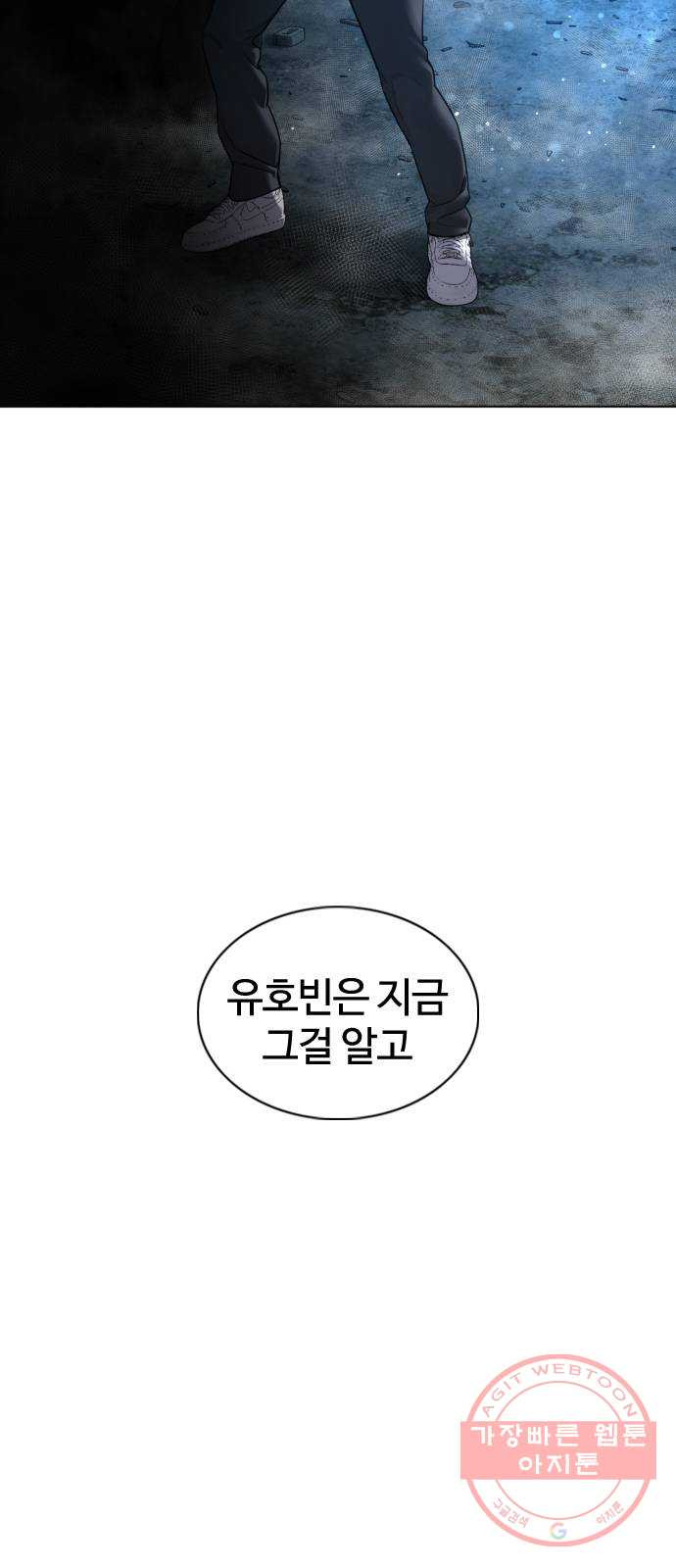 싸움독학 108화 : 말을 ㅈ으로 듣네 - 웹툰 이미지 33