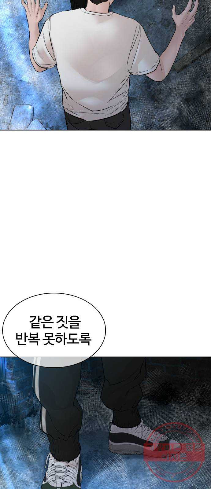 싸움독학 108화 : 말을 ㅈ으로 듣네 - 웹툰 이미지 42