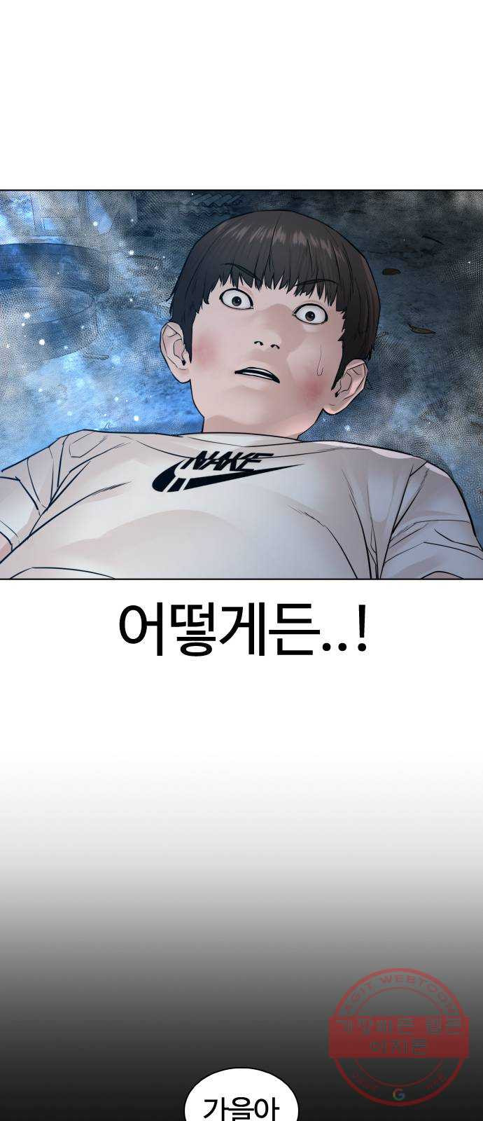 싸움독학 108화 : 말을 ㅈ으로 듣네 - 웹툰 이미지 49