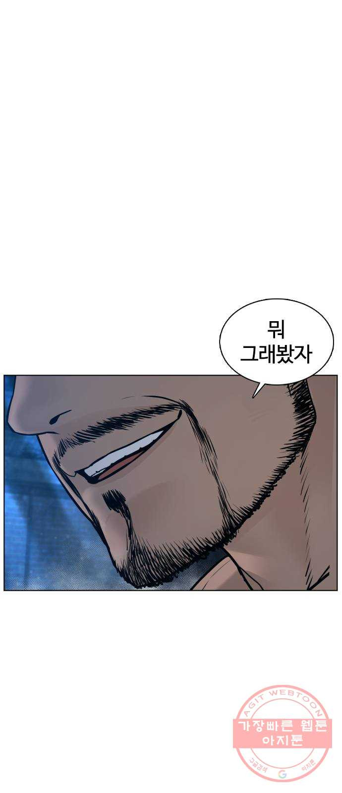 싸움독학 108화 : 말을 ㅈ으로 듣네 - 웹툰 이미지 63