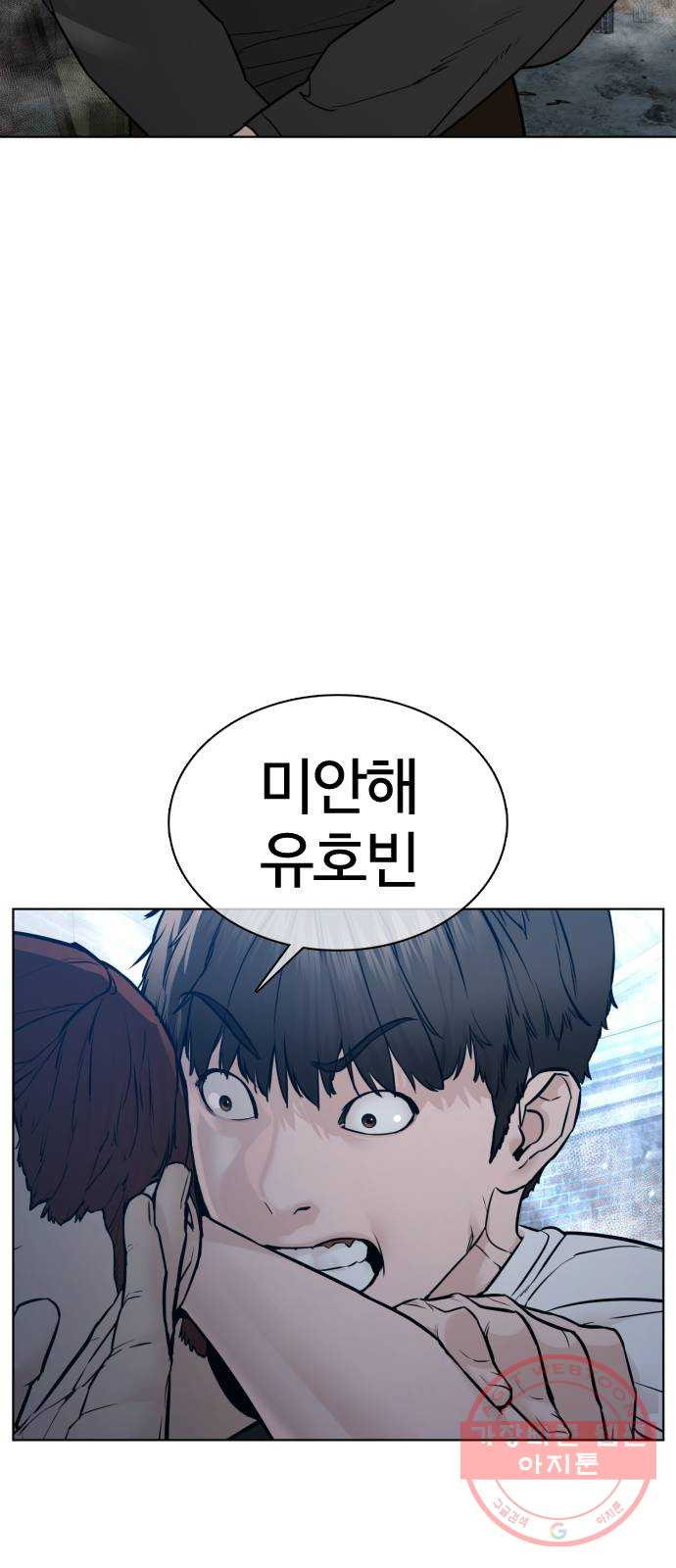 싸움독학 108화 : 말을 ㅈ으로 듣네 - 웹툰 이미지 65