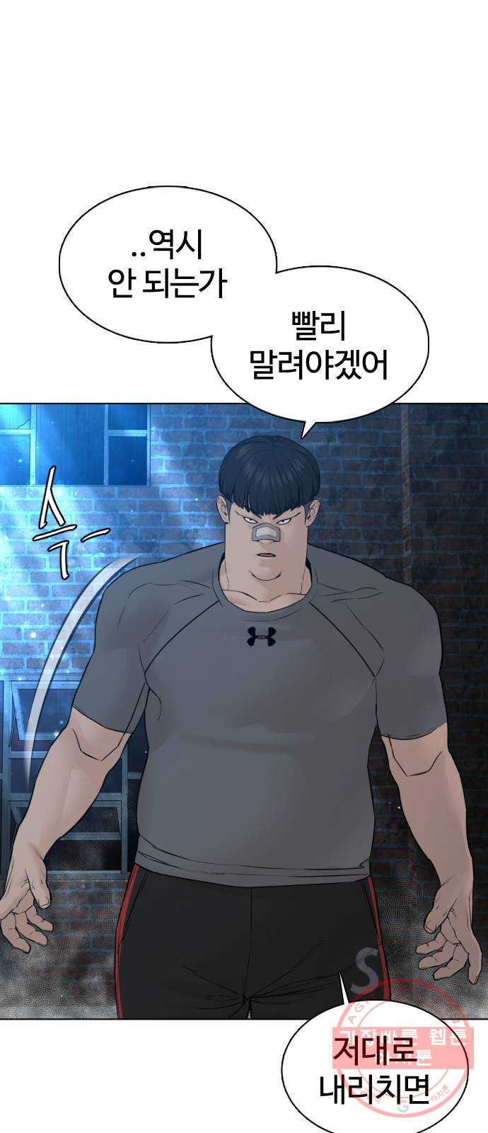 싸움독학 108화 : 말을 ㅈ으로 듣네 - 웹툰 이미지 67