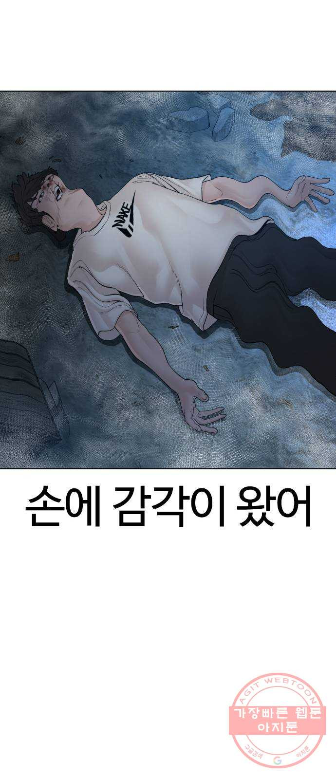 싸움독학 108화 : 말을 ㅈ으로 듣네 - 웹툰 이미지 90