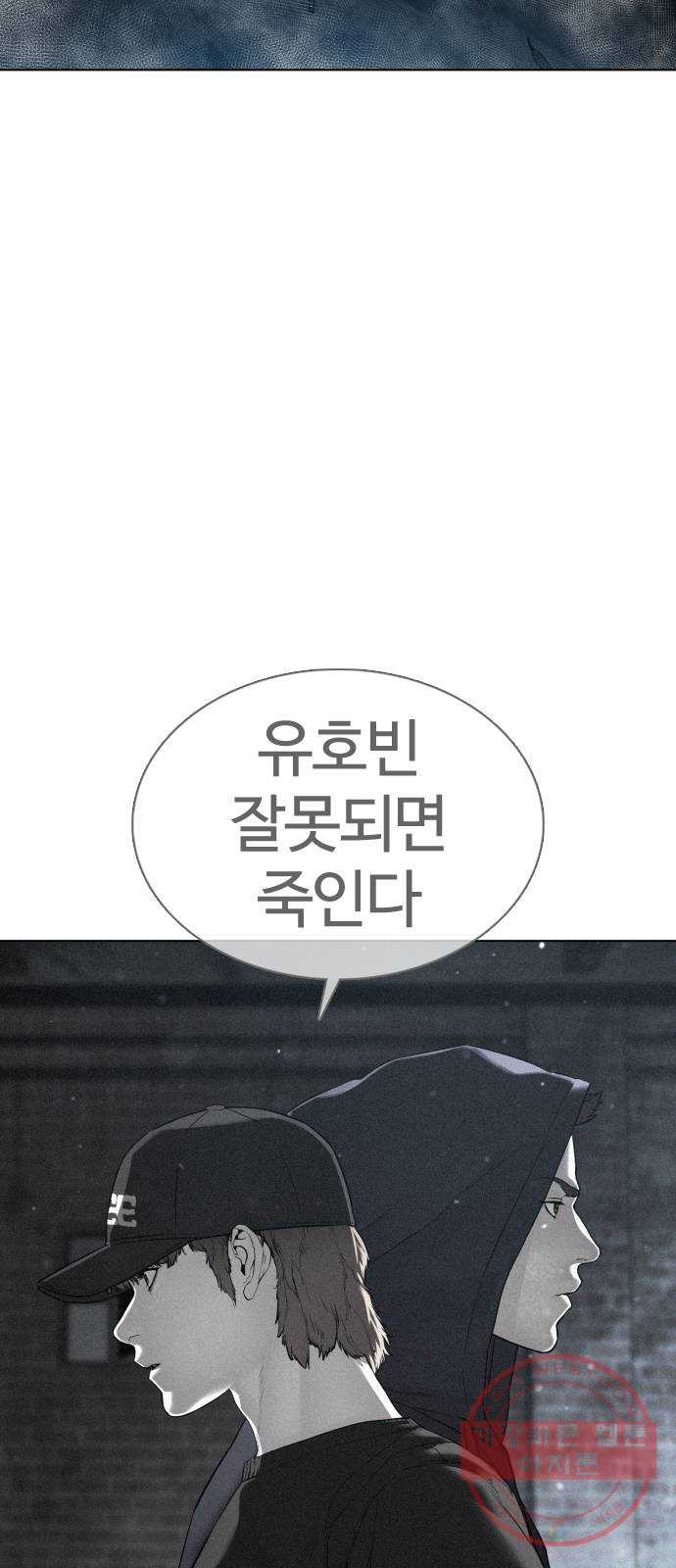 싸움독학 108화 : 말을 ㅈ으로 듣네 - 웹툰 이미지 95