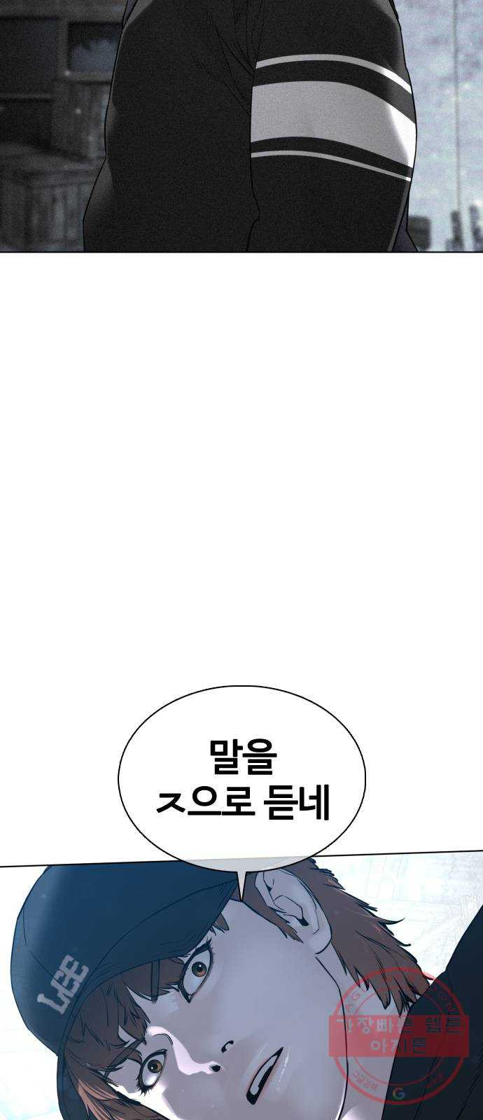 싸움독학 108화 : 말을 ㅈ으로 듣네 - 웹툰 이미지 96