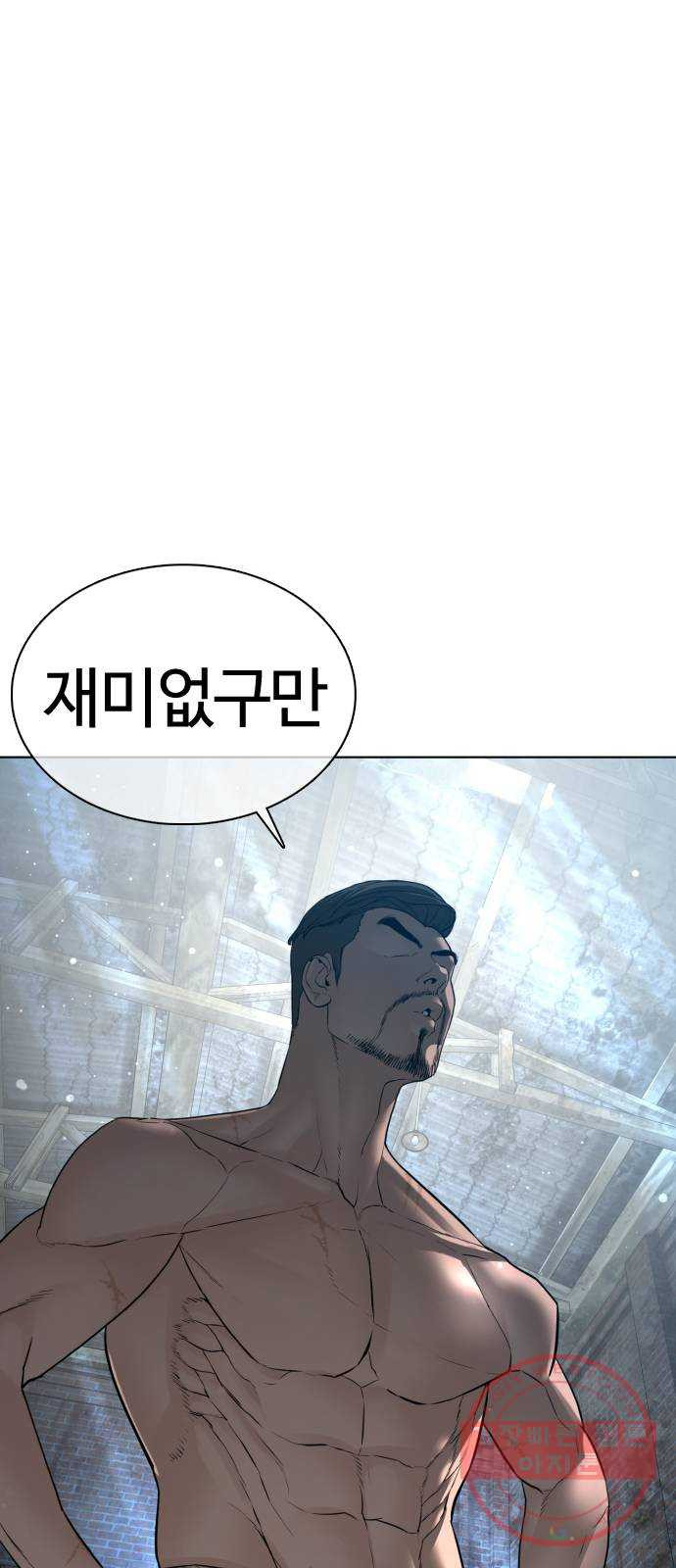 싸움독학 109화 : 너 그때 그새끼지 - 웹툰 이미지 27