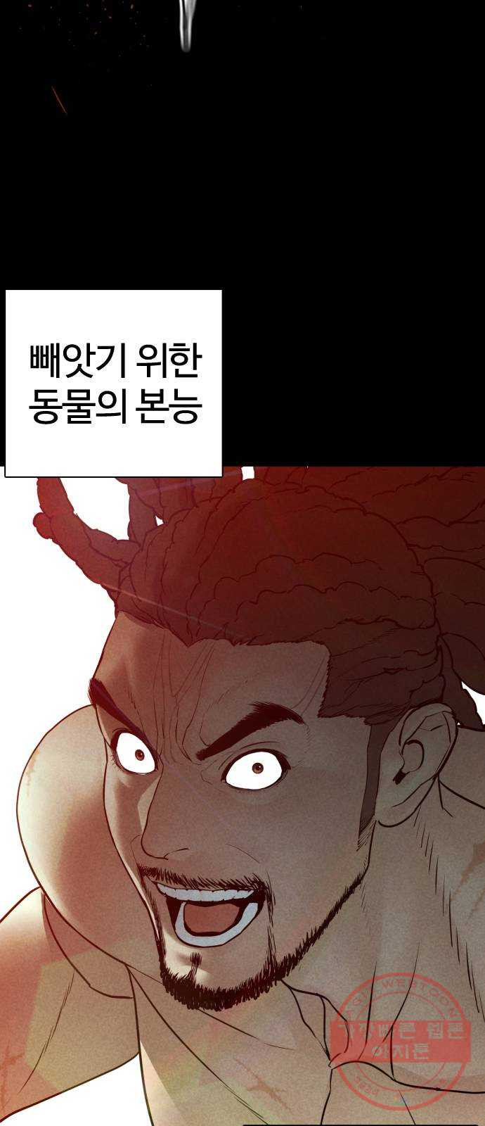 싸움독학 109화 : 너 그때 그새끼지 - 웹툰 이미지 57