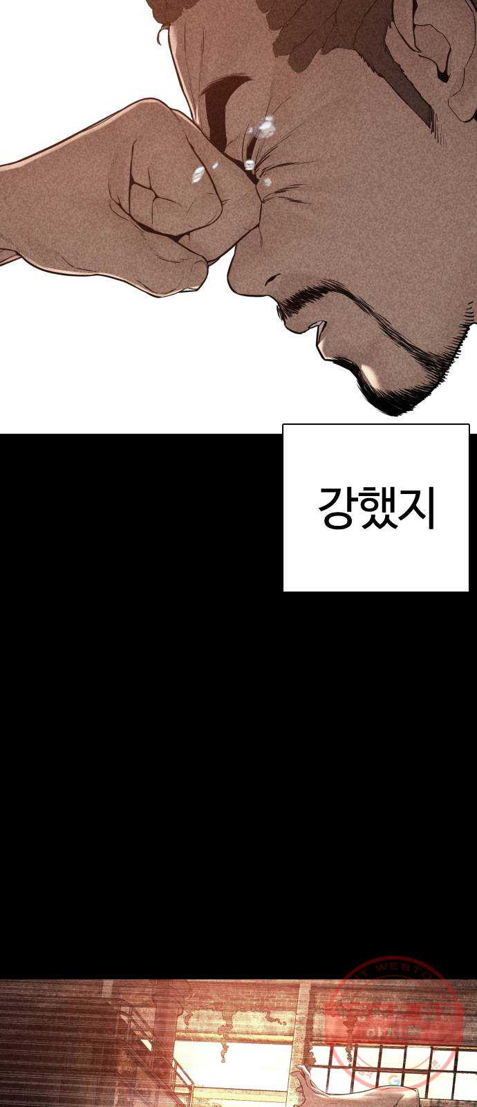 싸움독학 109화 : 너 그때 그새끼지 - 웹툰 이미지 67