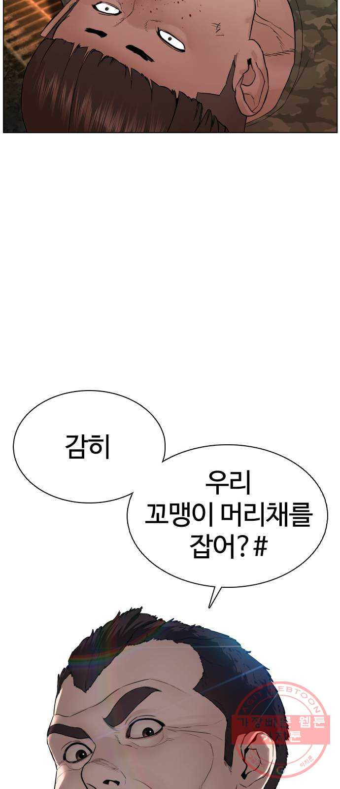 싸움독학 109화 : 너 그때 그새끼지 - 웹툰 이미지 82