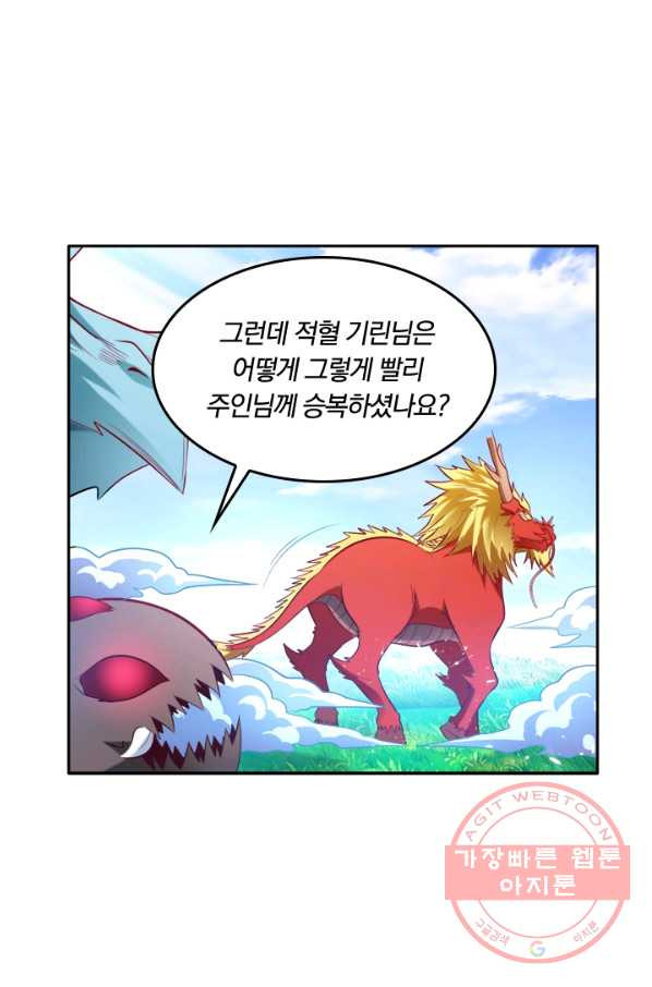 만계신주 102화 - 웹툰 이미지 35