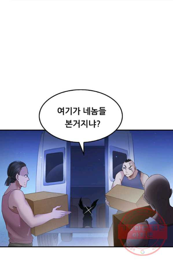 수진단톡방 115화 - 웹툰 이미지 24