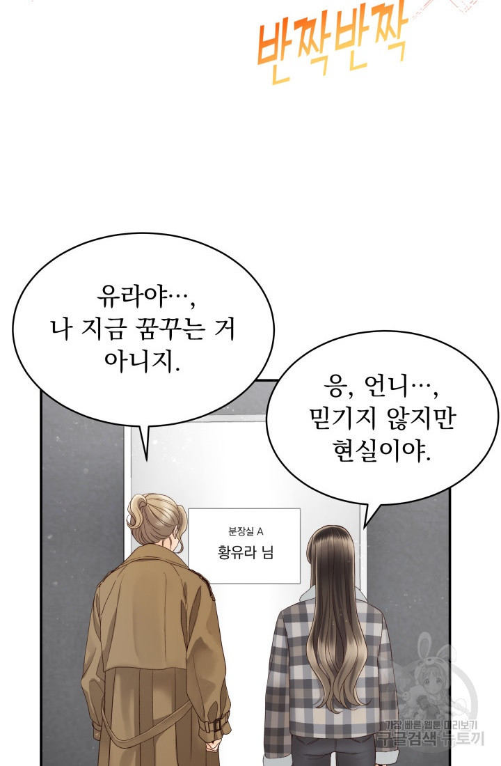 낮에 뜨는 별 22화 - 웹툰 이미지 11