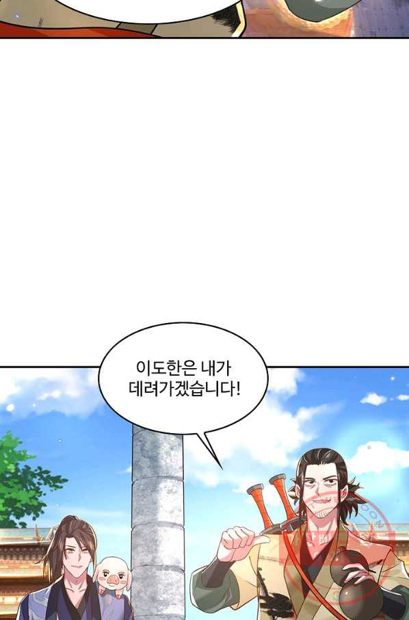 제천만계에서 돌아오다 28화 - 웹툰 이미지 37