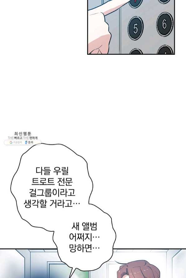 막장드라마의 제왕 32화 - 웹툰 이미지 4