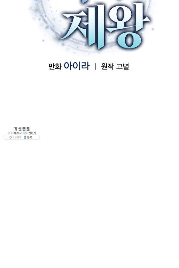 막장드라마의 제왕 32화 - 웹툰 이미지 31