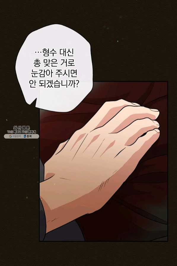 막장드라마의 제왕 32화 - 웹툰 이미지 74