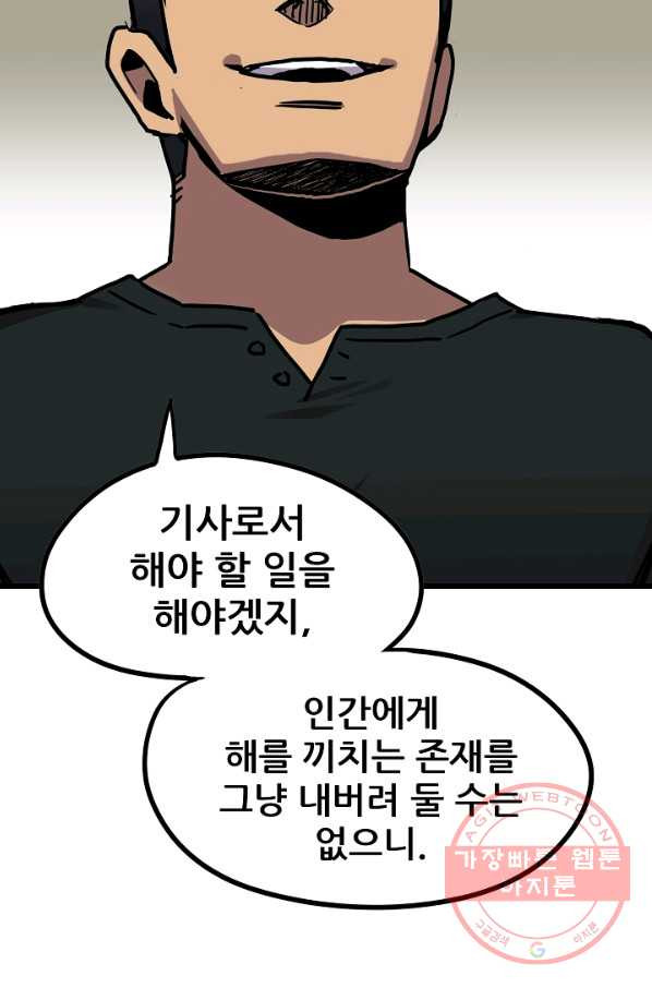 카르세아린 81화 - 웹툰 이미지 5