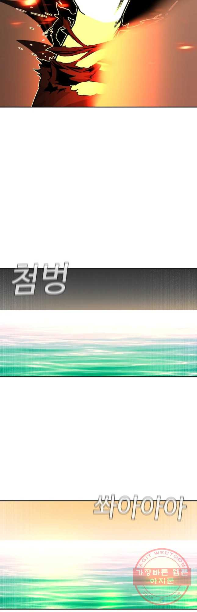 그라티아 [시즌2] 148화 - 웹툰 이미지 10